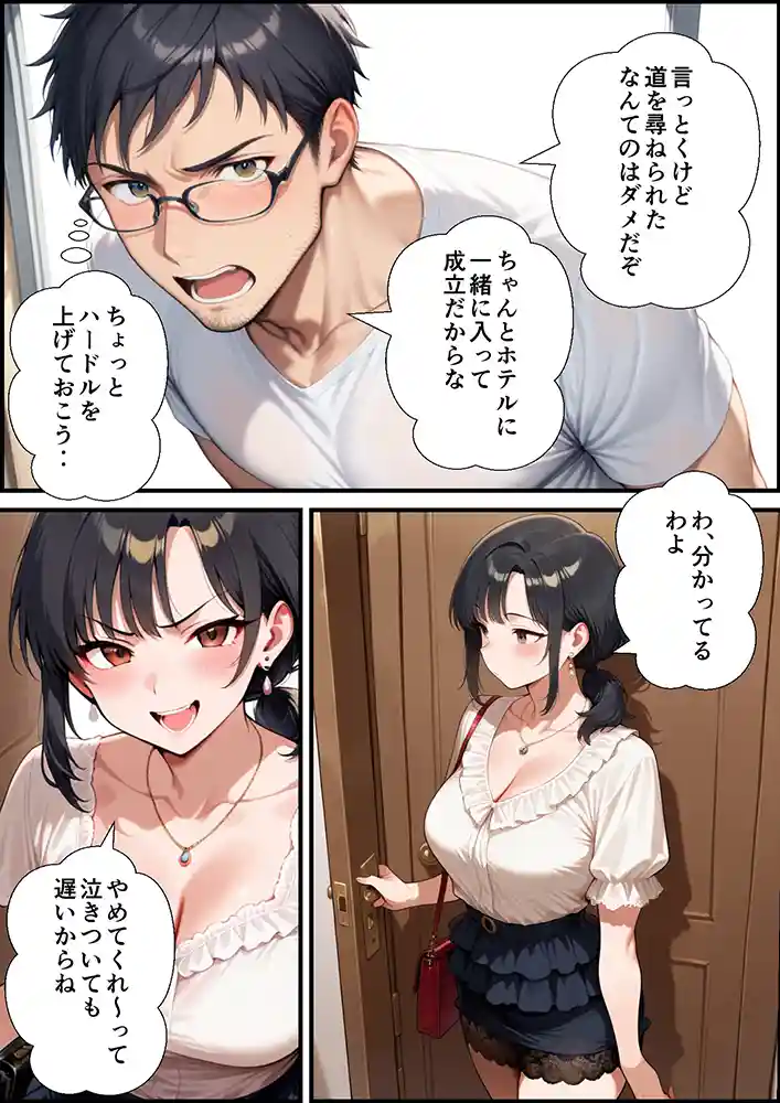 “【エロ漫画】妻が毒オジにナンパされて媚薬を盛られた件【鮫島猛】無料エロ漫画同人誌