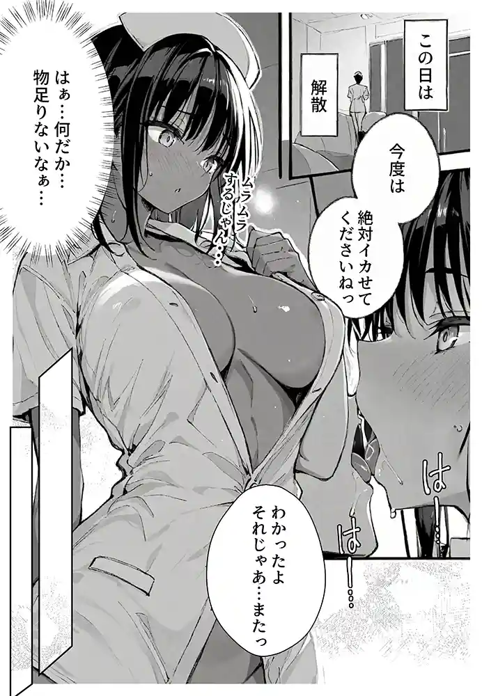 “【エロ漫画】セックス依存症の人妻ナースは今日も性欲を我慢できない【ねとれや】無料エロ漫画同人誌