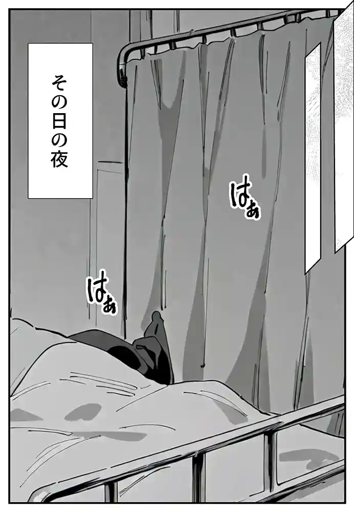 “【エロ漫画】セックス依存症の人妻ナースは今日も性欲を我慢できない【ねとれや】無料エロ漫画同人誌