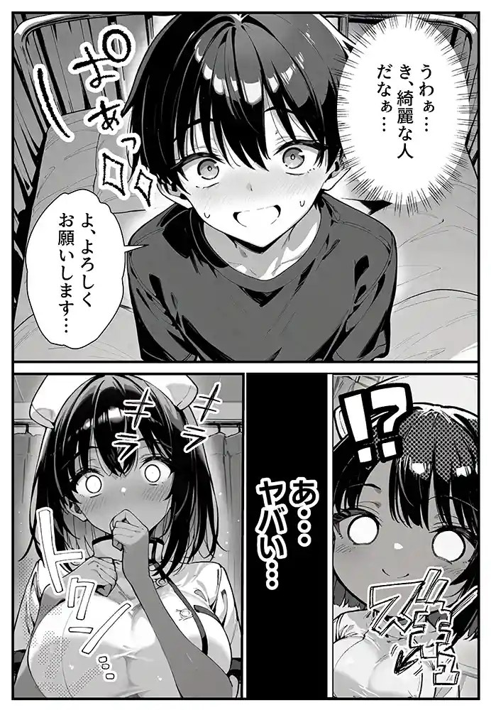 “【エロ漫画】セックス依存症の人妻ナースは今日も性欲を我慢できない【ねとれや】無料エロ漫画同人誌