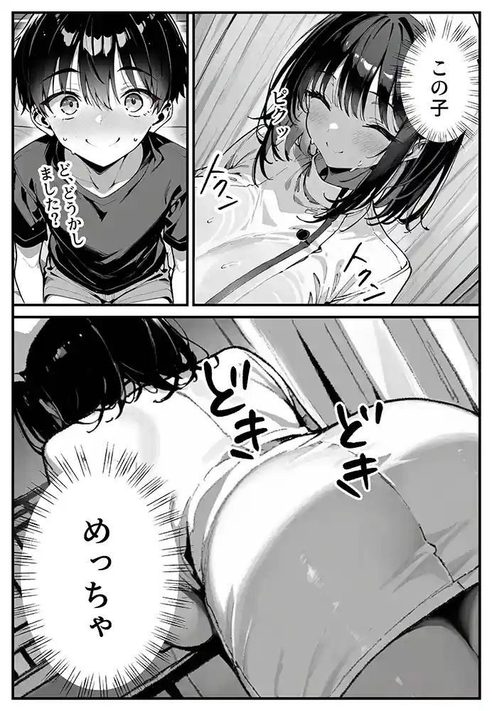 “【エロ漫画】セックス依存症の人妻ナースは今日も性欲を我慢できない【ねとれや】無料エロ漫画同人誌