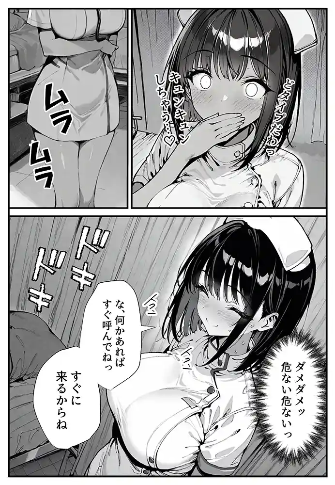 “【エロ漫画】セックス依存症の人妻ナースは今日も性欲を我慢できない【ねとれや】無料エロ漫画同人誌