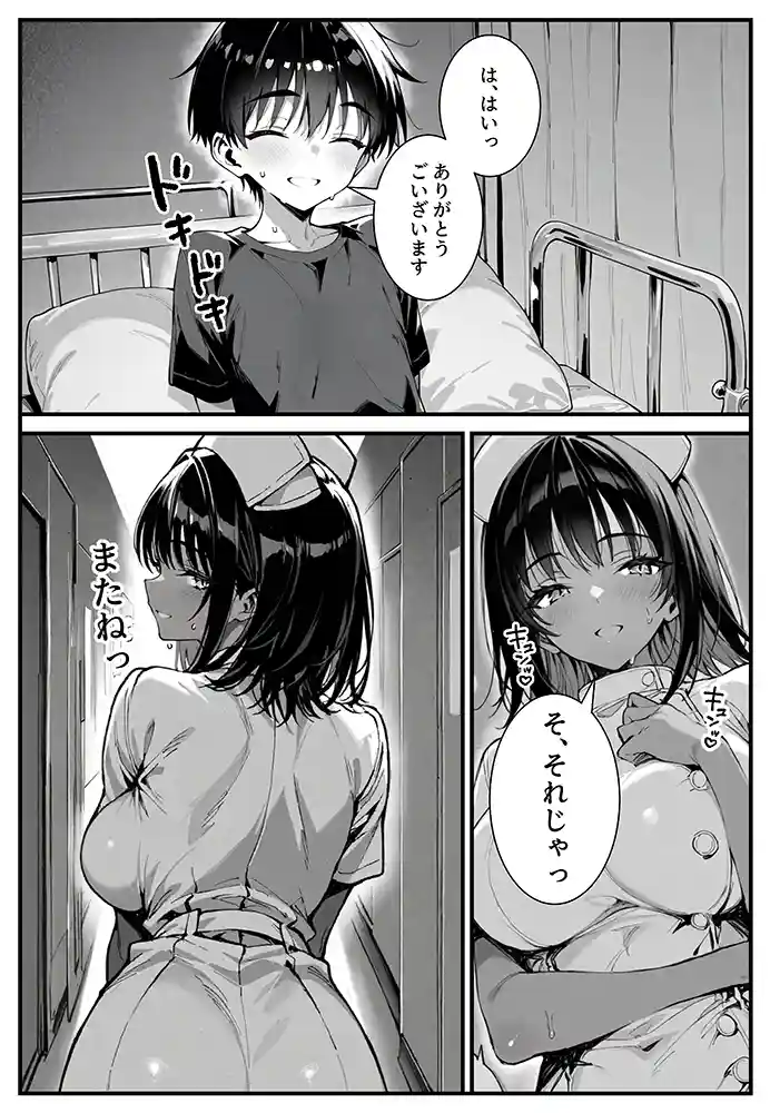 “【エロ漫画】セックス依存症の人妻ナースは今日も性欲を我慢できない【ねとれや】無料エロ漫画同人誌