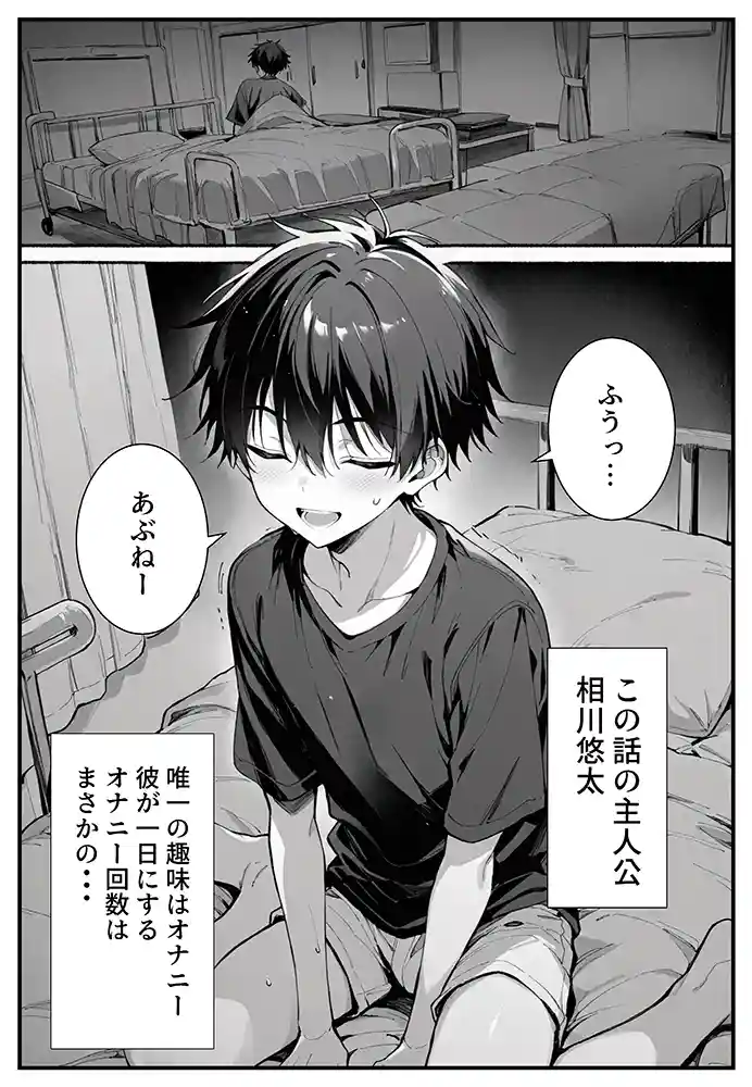 “【エロ漫画】セックス依存症の人妻ナースは今日も性欲を我慢できない【ねとれや】無料エロ漫画同人誌