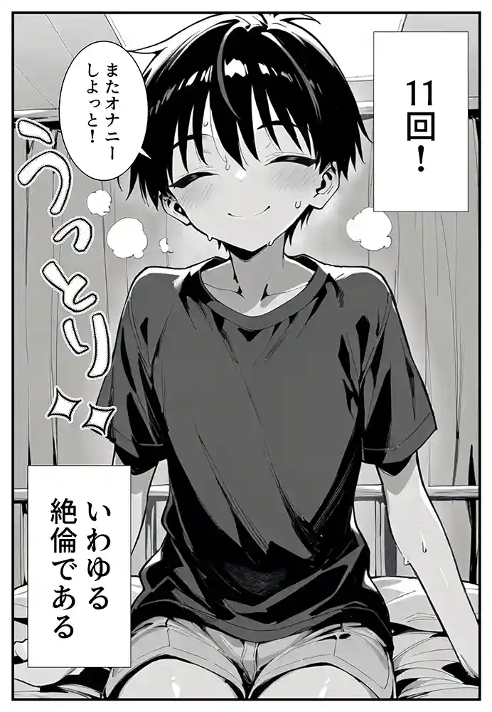 “【エロ漫画】セックス依存症の人妻ナースは今日も性欲を我慢できない【ねとれや】無料エロ漫画同人誌