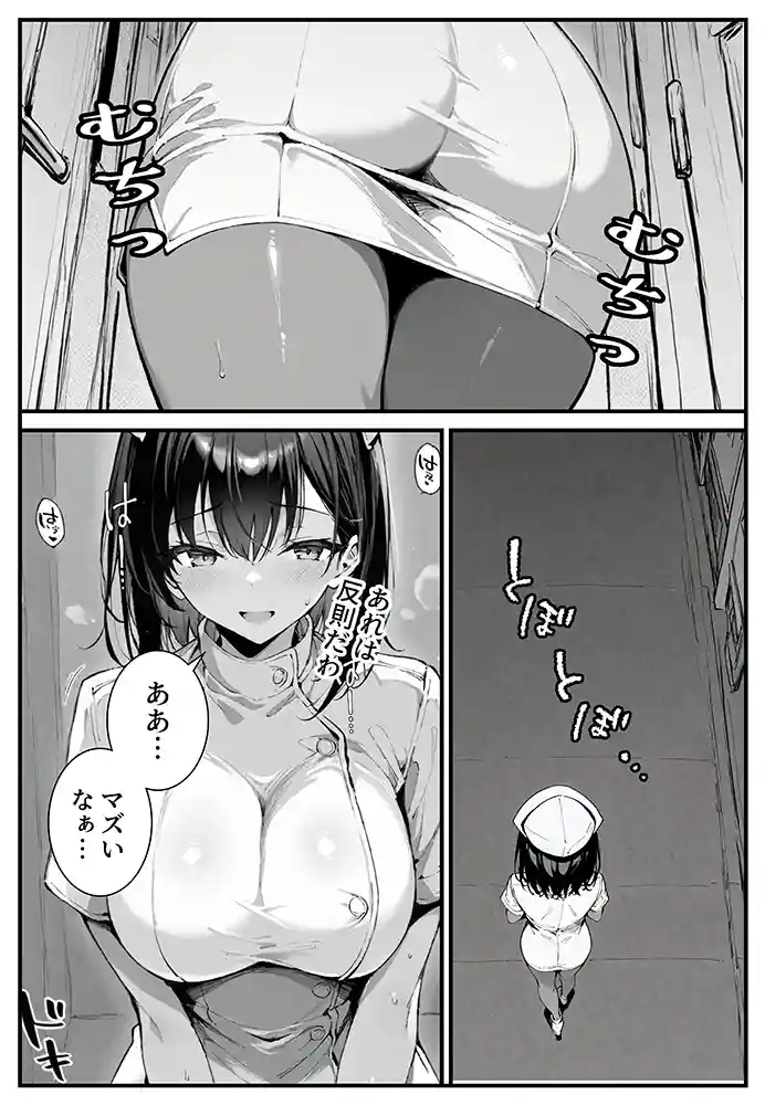 “【エロ漫画】セックス依存症の人妻ナースは今日も性欲を我慢できない【ねとれや】無料エロ漫画同人誌