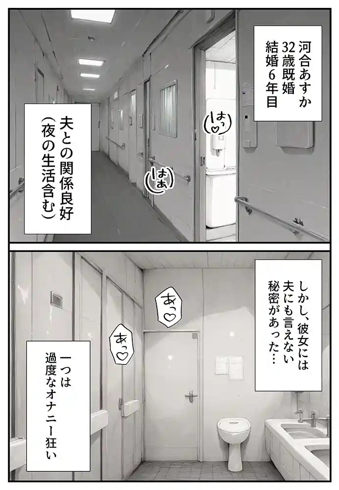 “【エロ漫画】セックス依存症の人妻ナースは今日も性欲を我慢できない【ねとれや】無料エロ漫画同人誌