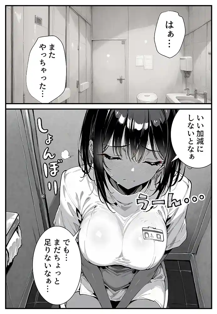 “【エロ漫画】セックス依存症の人妻ナースは今日も性欲を我慢できない【ねとれや】無料エロ漫画同人誌