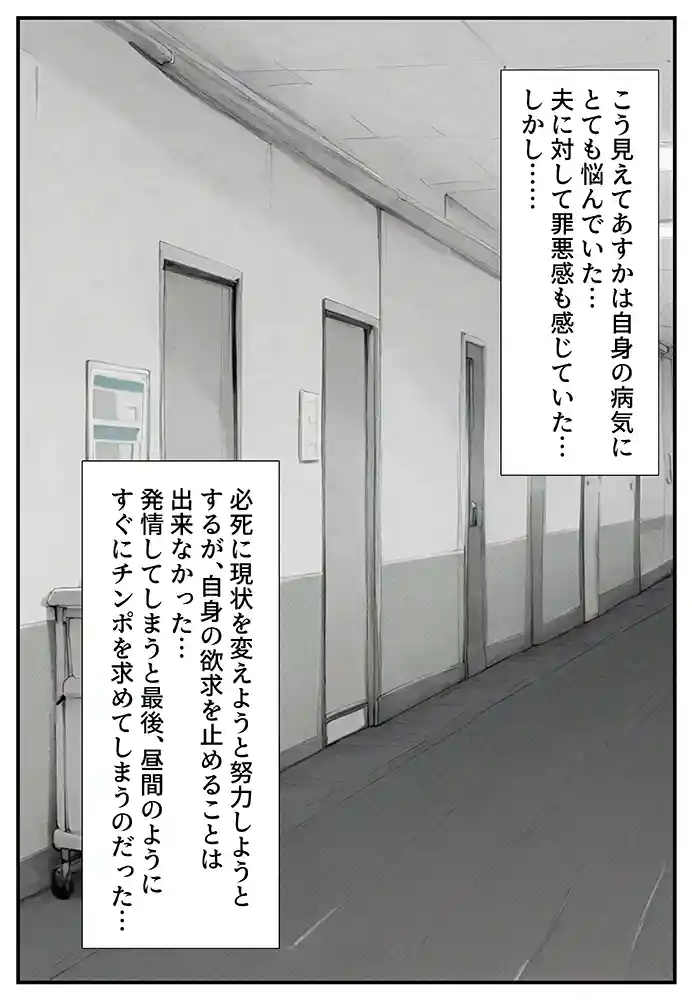 “【エロ漫画】セックス依存症の人妻ナースは今日も性欲を我慢できない【ねとれや】無料エロ漫画同人誌