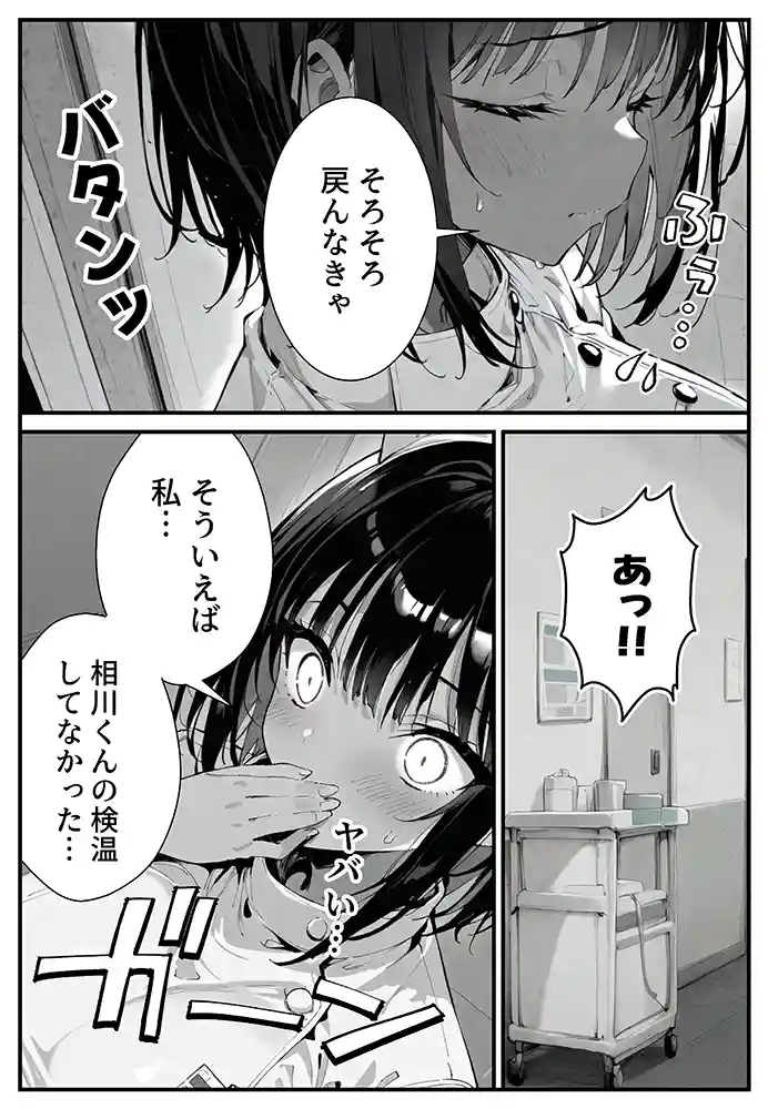“【エロ漫画】セックス依存症の人妻ナースは今日も性欲を我慢できない【ねとれや】無料エロ漫画同人誌