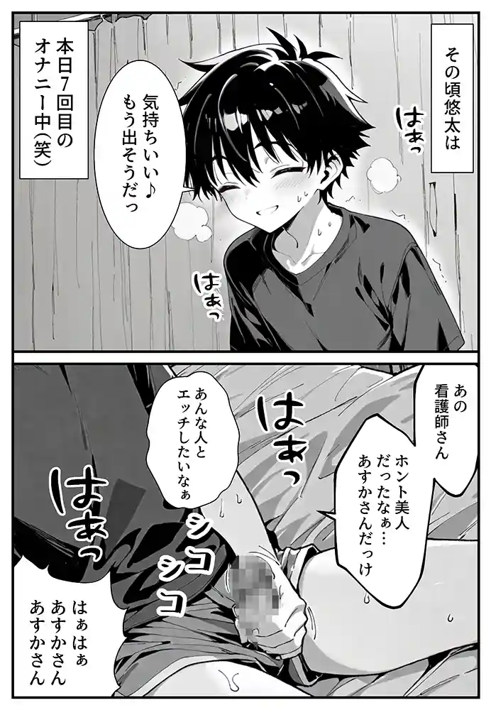 “【エロ漫画】セックス依存症の人妻ナースは今日も性欲を我慢できない【ねとれや】無料エロ漫画同人誌