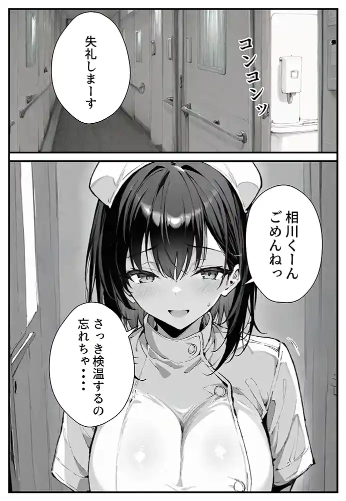 “【エロ漫画】セックス依存症の人妻ナースは今日も性欲を我慢できない【ねとれや】無料エロ漫画同人誌
