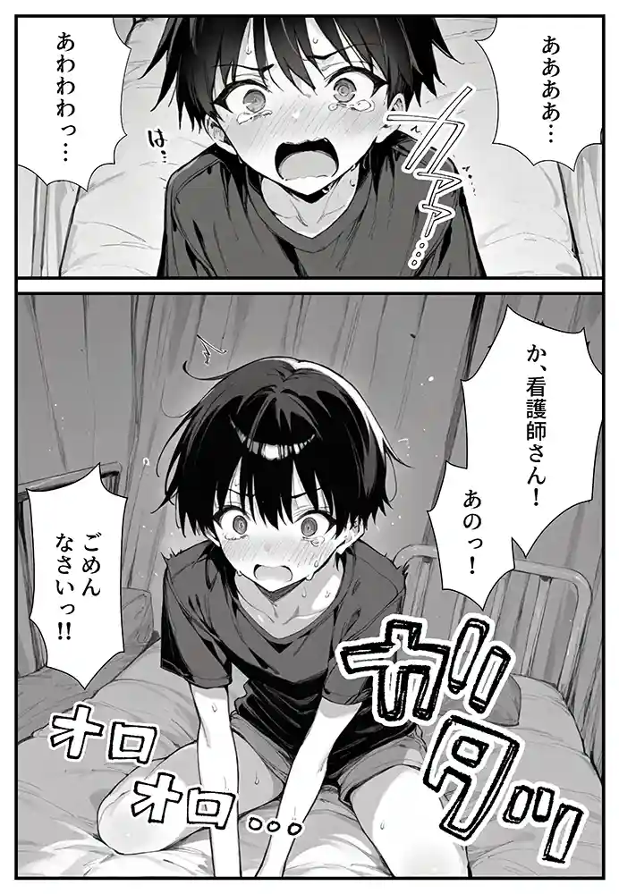 “【エロ漫画】セックス依存症の人妻ナースは今日も性欲を我慢できない【ねとれや】無料エロ漫画同人誌