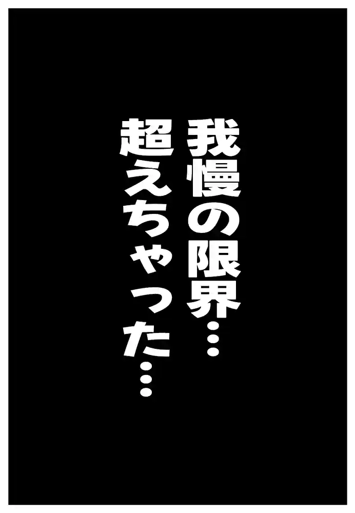 “【エロ漫画】セックス依存症の人妻ナースは今日も性欲を我慢できない【ねとれや】無料エロ漫画同人誌