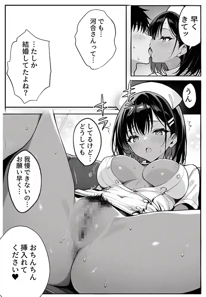 “【エロ漫画】セックス依存症の人妻ナースは今日も性欲を我慢できない【ねとれや】無料エロ漫画同人誌