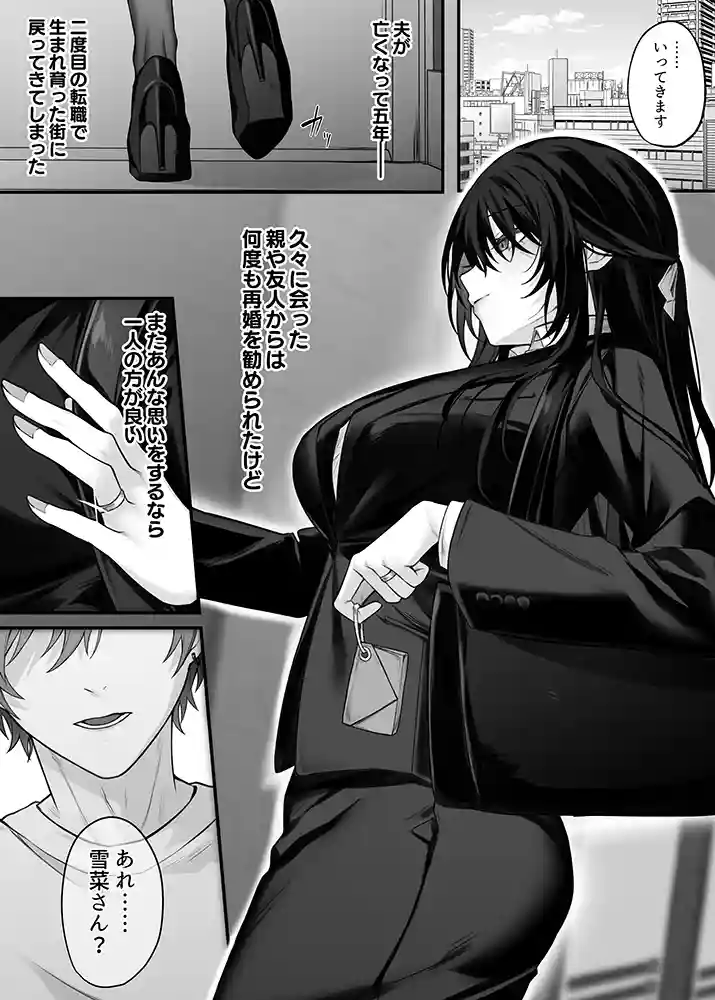 “【エロ漫画】ずっと好きだったお姉さんが全身自己開発済みの処女未亡人になってた話【にーきゅー】無料エロ漫画同人誌
