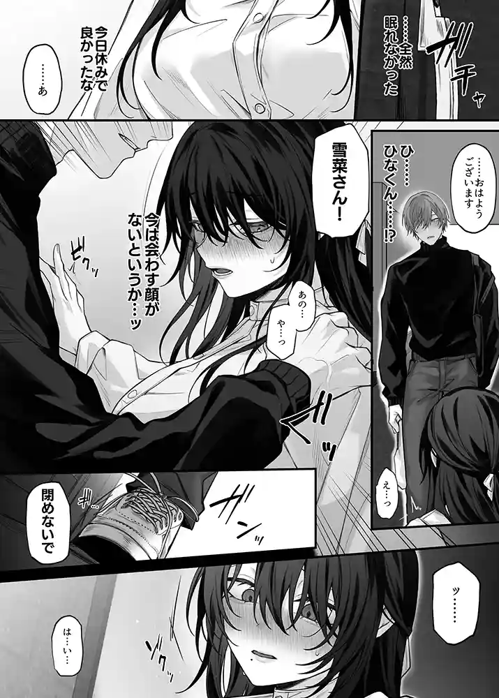 “【エロ漫画】ずっと好きだったお姉さんが全身自己開発済みの処女未亡人になってた話【にーきゅー】無料エロ漫画同人誌