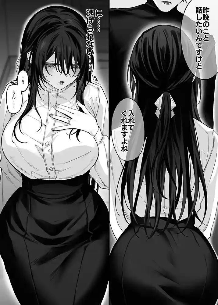“【エロ漫画】ずっと好きだったお姉さんが全身自己開発済みの処女未亡人になってた話【にーきゅー】無料エロ漫画同人誌
