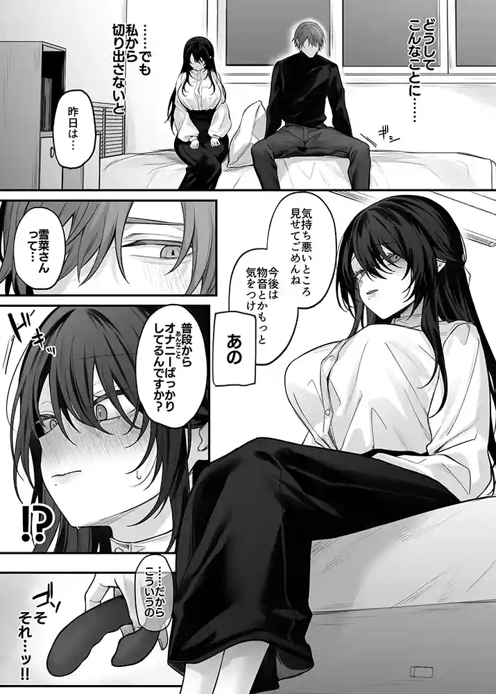 “【エロ漫画】ずっと好きだったお姉さんが全身自己開発済みの処女未亡人になってた話【にーきゅー】無料エロ漫画同人誌