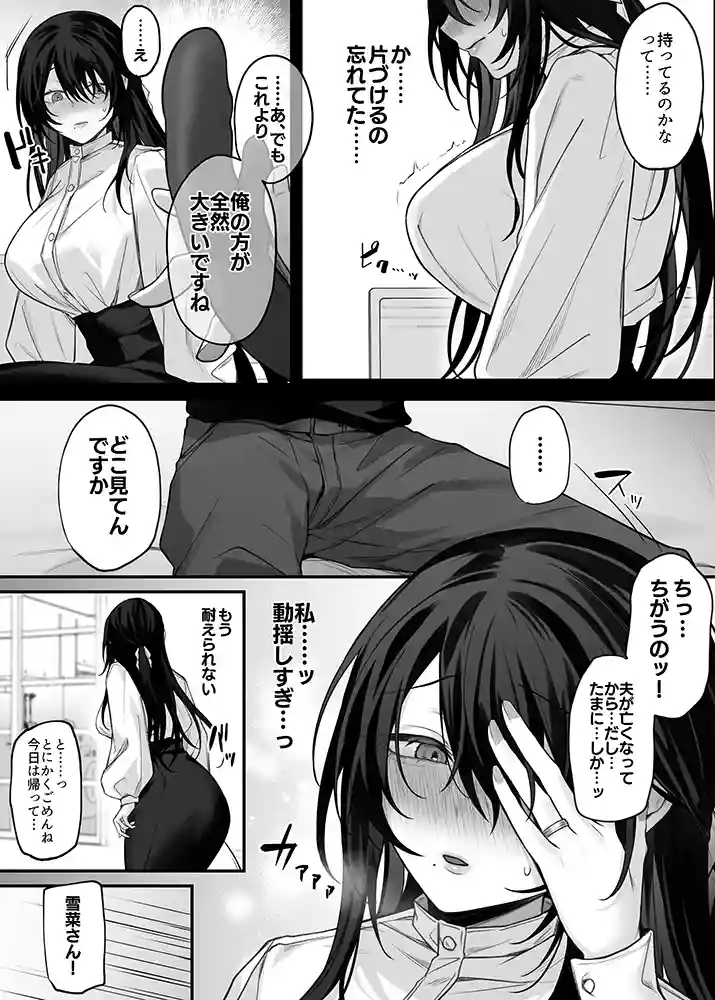 “【エロ漫画】ずっと好きだったお姉さんが全身自己開発済みの処女未亡人になってた話【にーきゅー】無料エロ漫画同人誌