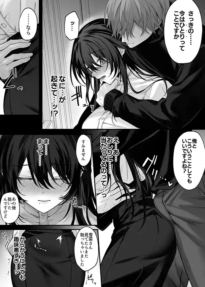 “【エロ漫画】ずっと好きだったお姉さんが全身自己開発済みの処女未亡人になってた話【にーきゅー】無料エロ漫画同人誌