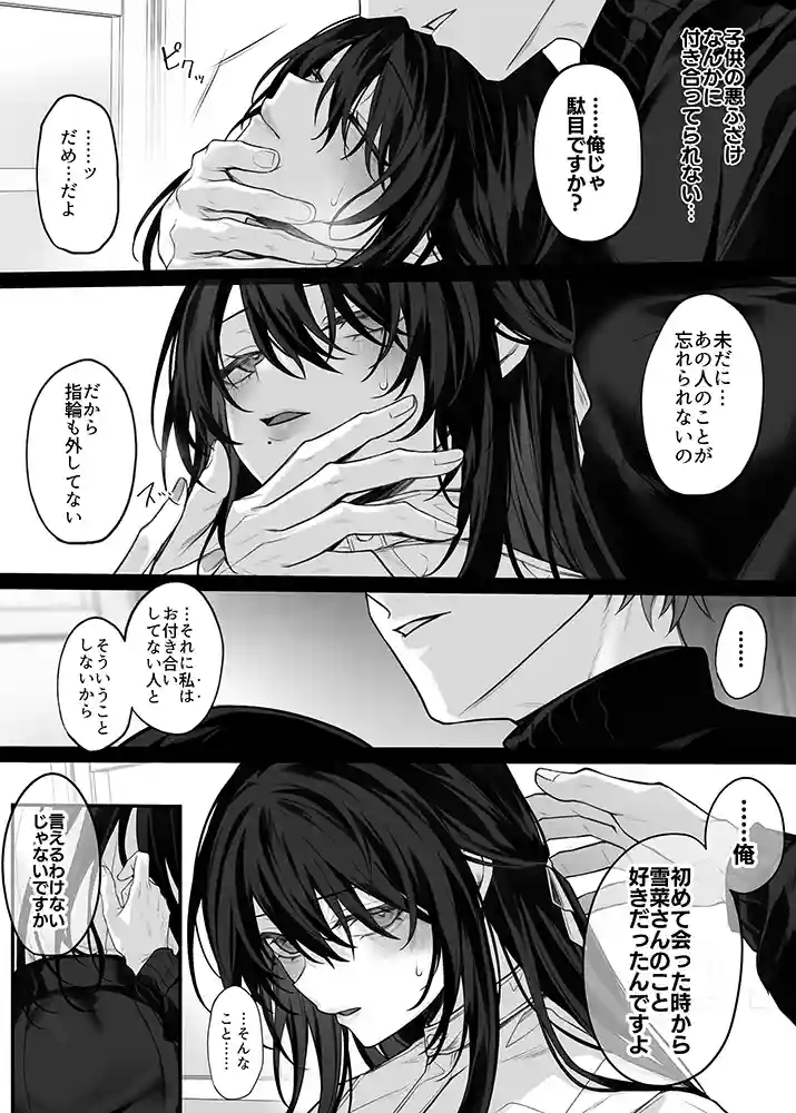 “【エロ漫画】ずっと好きだったお姉さんが全身自己開発済みの処女未亡人になってた話【にーきゅー】無料エロ漫画同人誌
