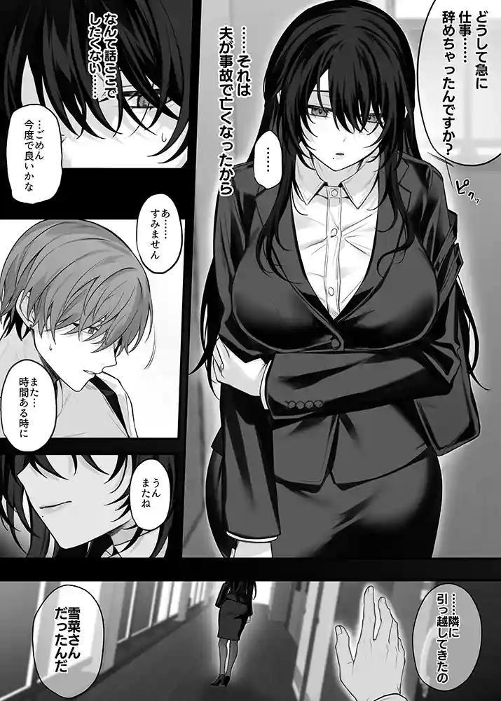 “【エロ漫画】ずっと好きだったお姉さんが全身自己開発済みの処女未亡人になってた話【にーきゅー】無料エロ漫画同人誌