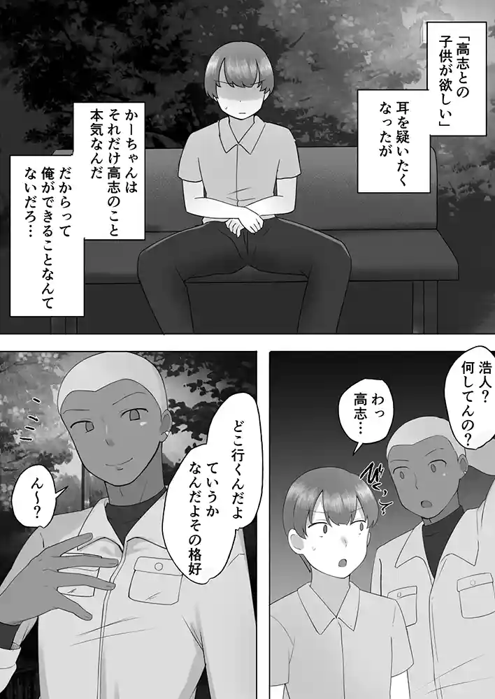 “【エロ漫画】地味かーちゃん3〜性欲に負けたかーちゃん、新しい旦那と交尾三昧〜【めいの母】無料エロ漫画同人誌