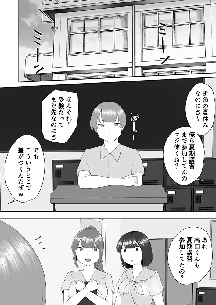 “【エロ漫画】地味かーちゃん3〜性欲に負けたかーちゃん、新しい旦那と交尾三昧〜【めいの母】無料エロ漫画同人誌
