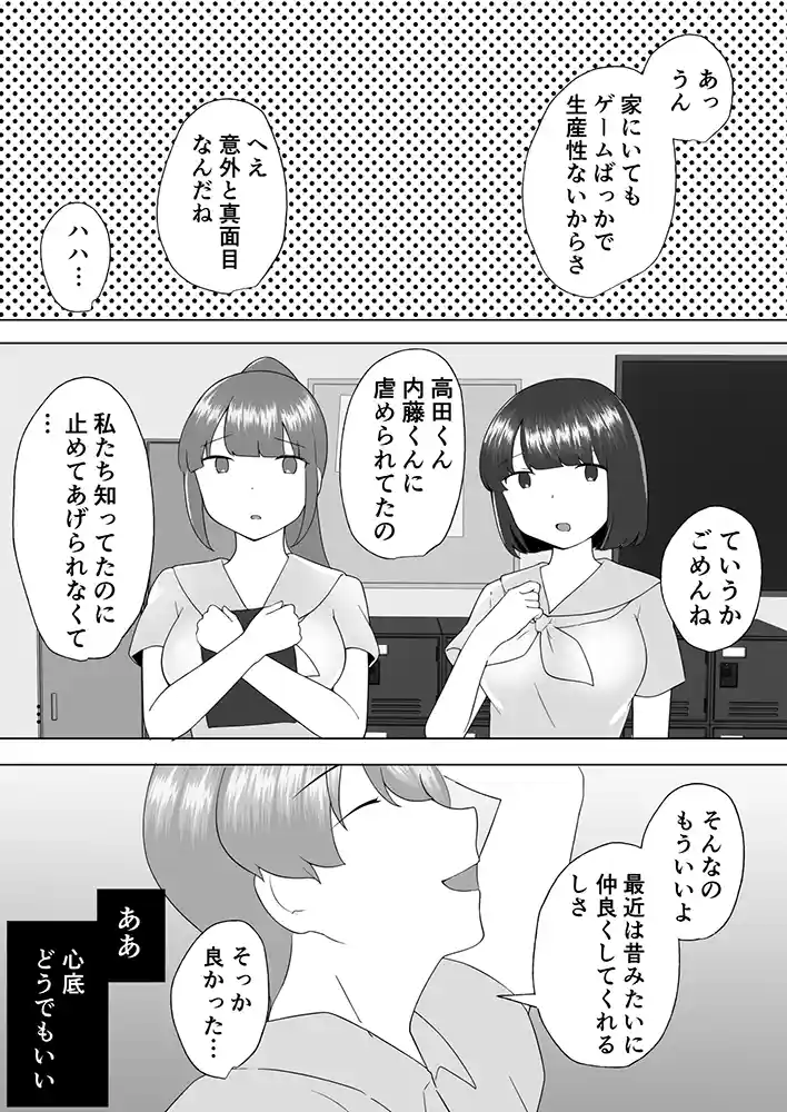 “【エロ漫画】地味かーちゃん3〜性欲に負けたかーちゃん、新しい旦那と交尾三昧〜【めいの母】無料エロ漫画同人誌