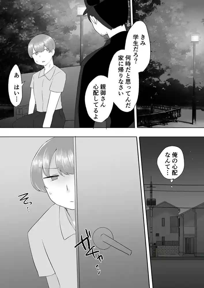 “【エロ漫画】地味かーちゃん3〜性欲に負けたかーちゃん、新しい旦那と交尾三昧〜【めいの母】無料エロ漫画同人誌