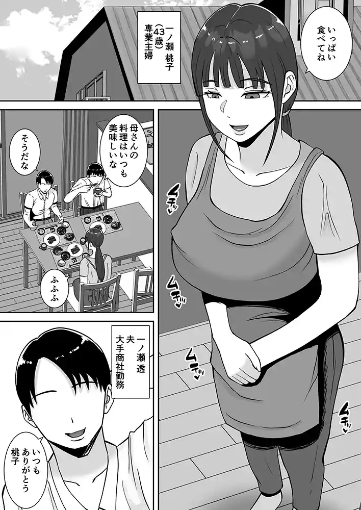 “【エロ漫画】【総集編】淫乱浮気女を寝取って肉便器にした話