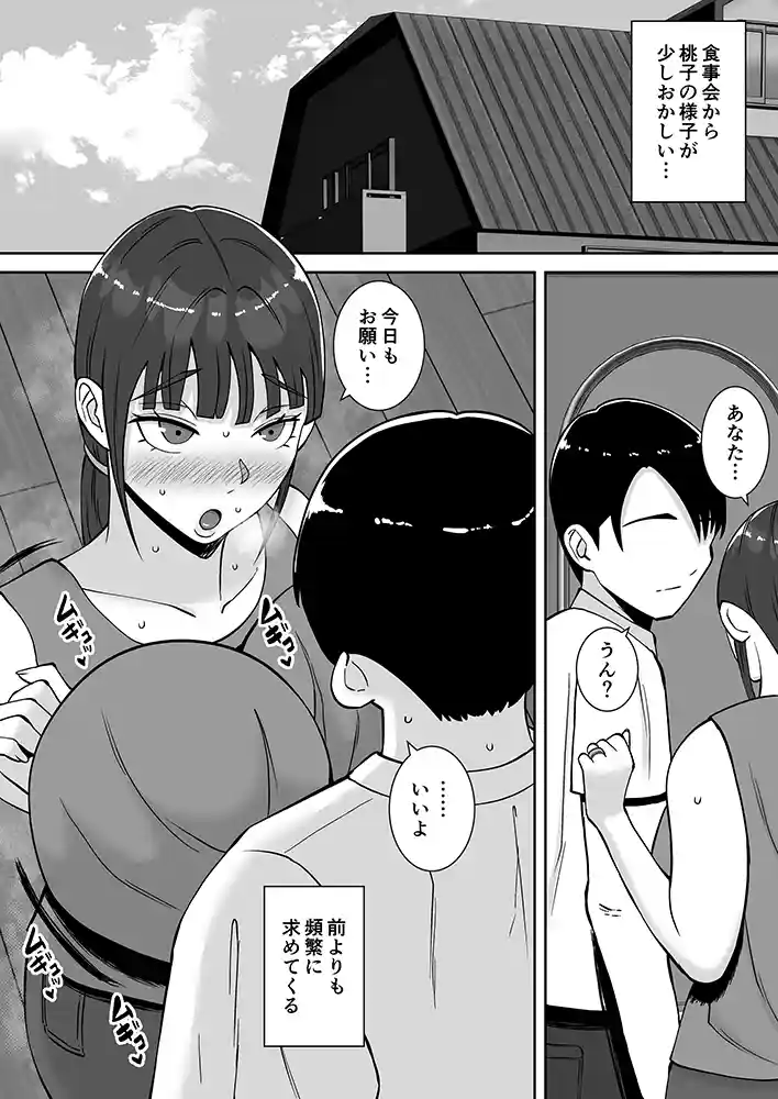 “【エロ漫画】【総集編】淫乱浮気女を寝取って肉便器にした話