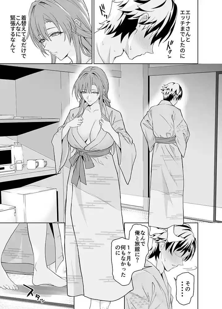 “【エロ漫画】彼女のママとのセフレ契約
