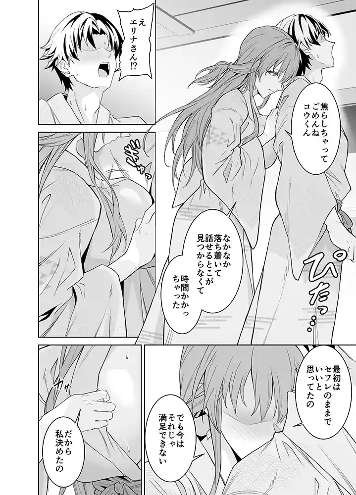 “【エロ漫画】彼女のママとのセフレ契約