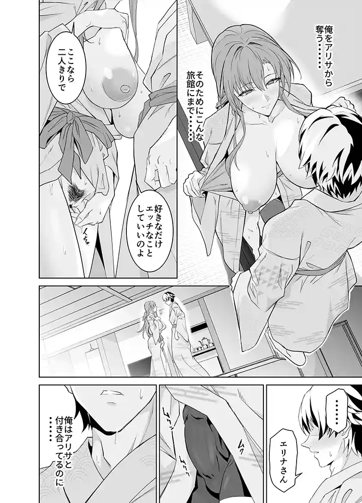 “【エロ漫画】彼女のママとのセフレ契約