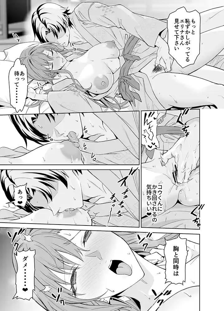 “【エロ漫画】彼女のママとのセフレ契約