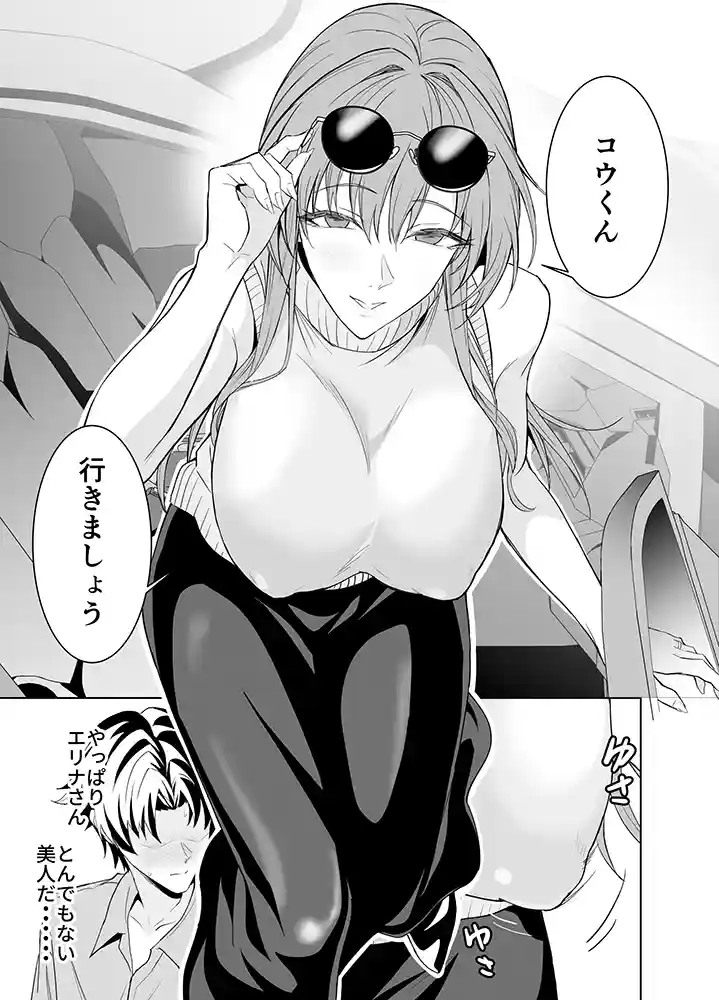 “【エロ漫画】彼女のママとのセフレ契約