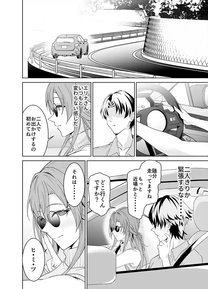 “【エロ漫画】彼女のママとのセフレ契約