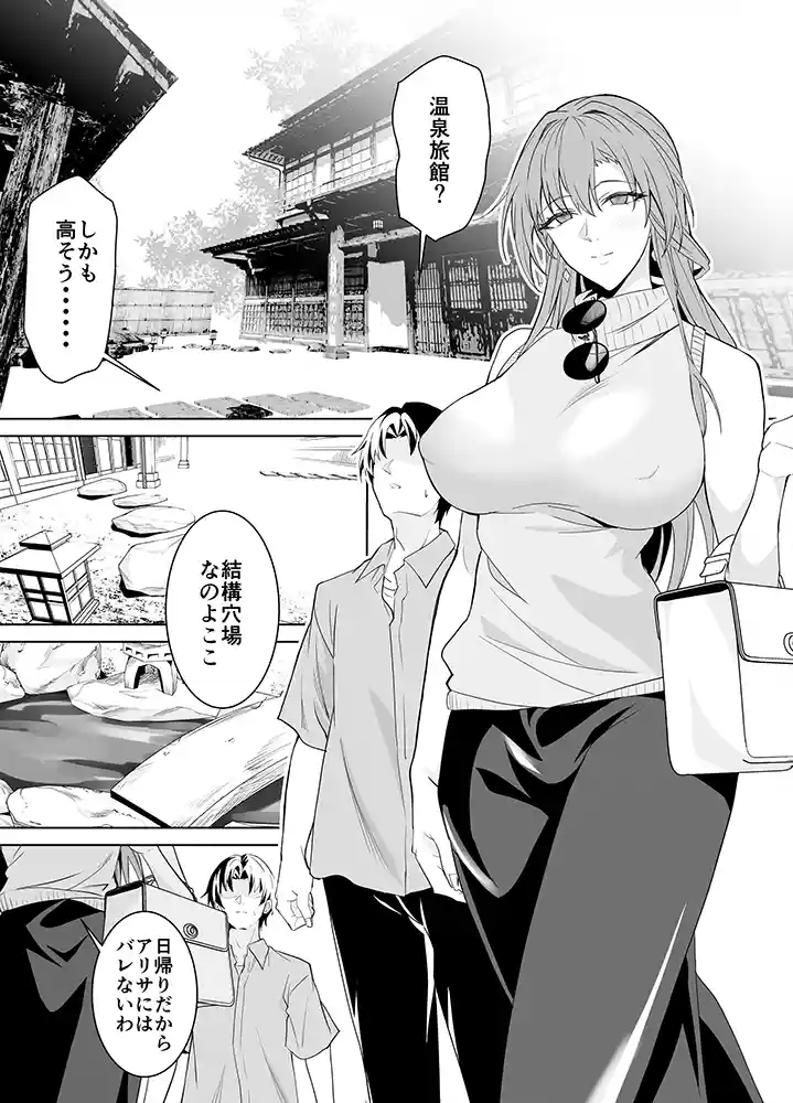 “【エロ漫画】彼女のママとのセフレ契約