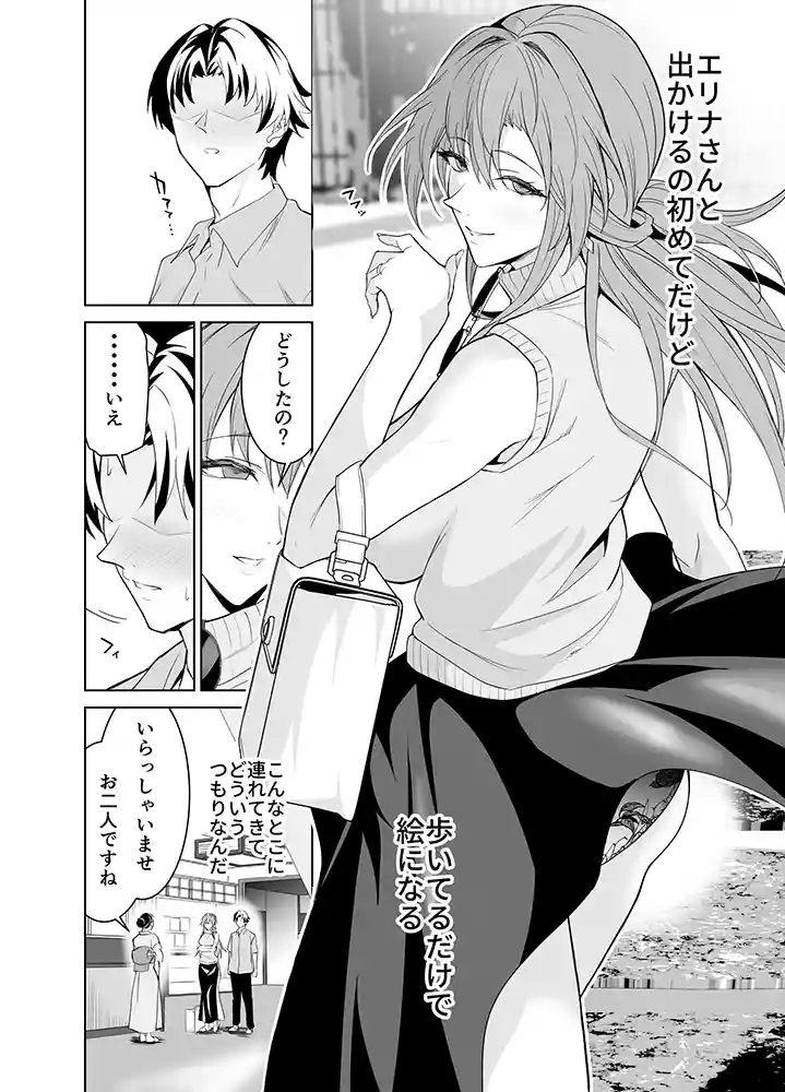 “【エロ漫画】彼女のママとのセフレ契約