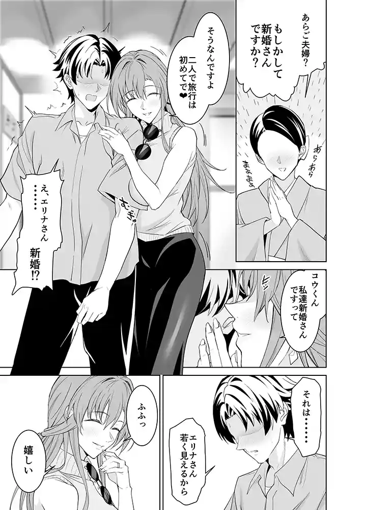 “【エロ漫画】彼女のママとのセフレ契約