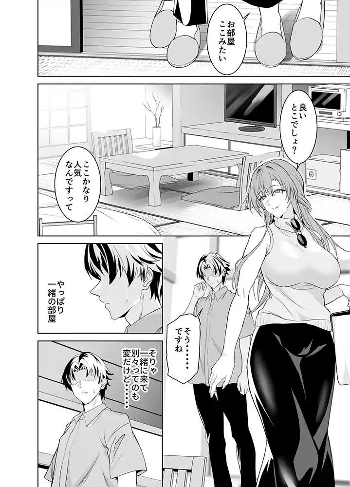 “【エロ漫画】彼女のママとのセフレ契約