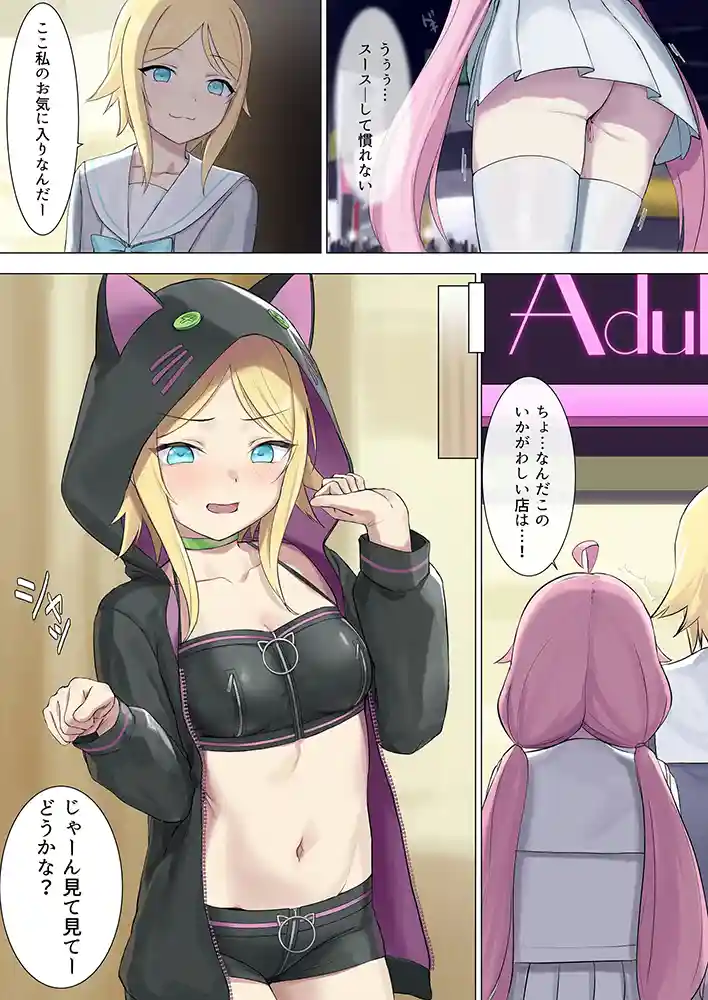 “【エロ漫画】TS配信おじさん