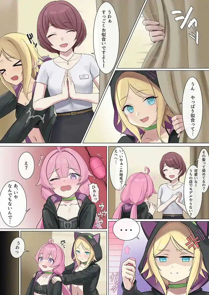 “【エロ漫画】TS配信おじさん