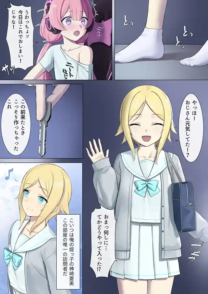 “【エロ漫画】TS配信おじさん
