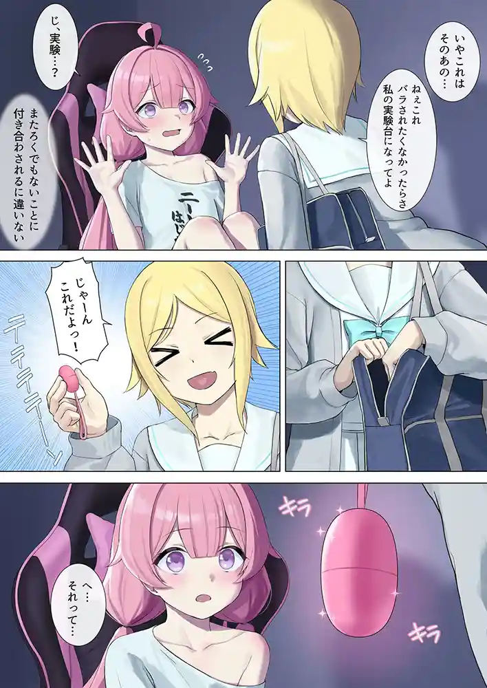 “【エロ漫画】TS配信おじさん