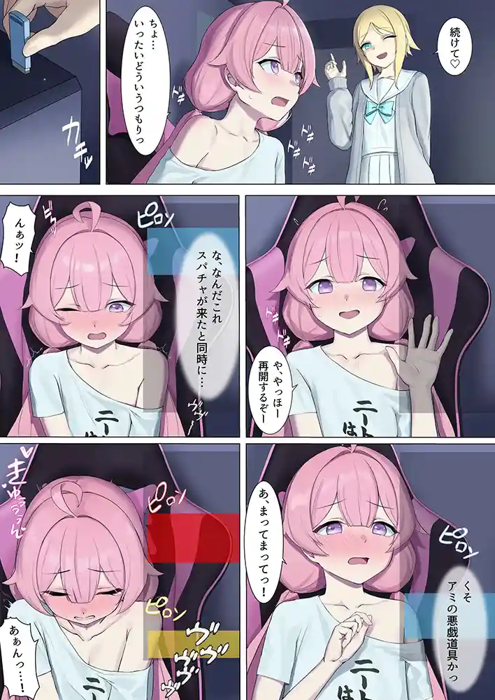 “【エロ漫画】TS配信おじさん