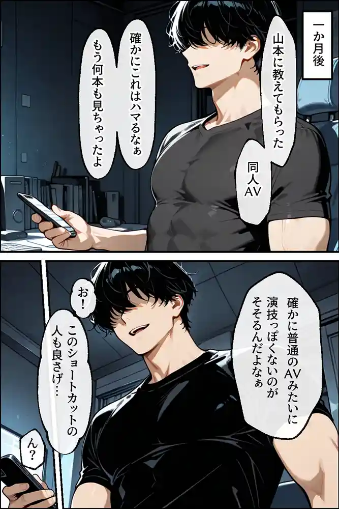 “【エロ漫画】知らぬ間に同人AVに出演していた妻に、上書きセックスしてわからせた話