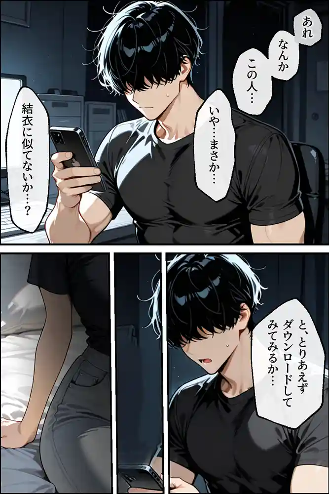 “【エロ漫画】知らぬ間に同人AVに出演していた妻に、上書きセックスしてわからせた話